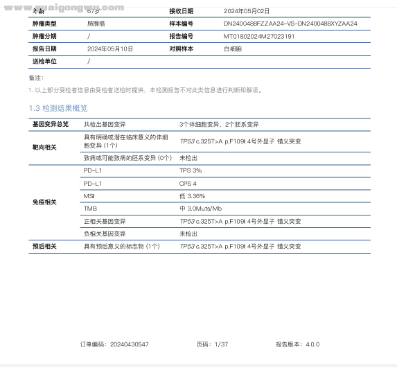 求助母亲肺腺ca无有效靶点低分化PDL1tps3%治疗方案