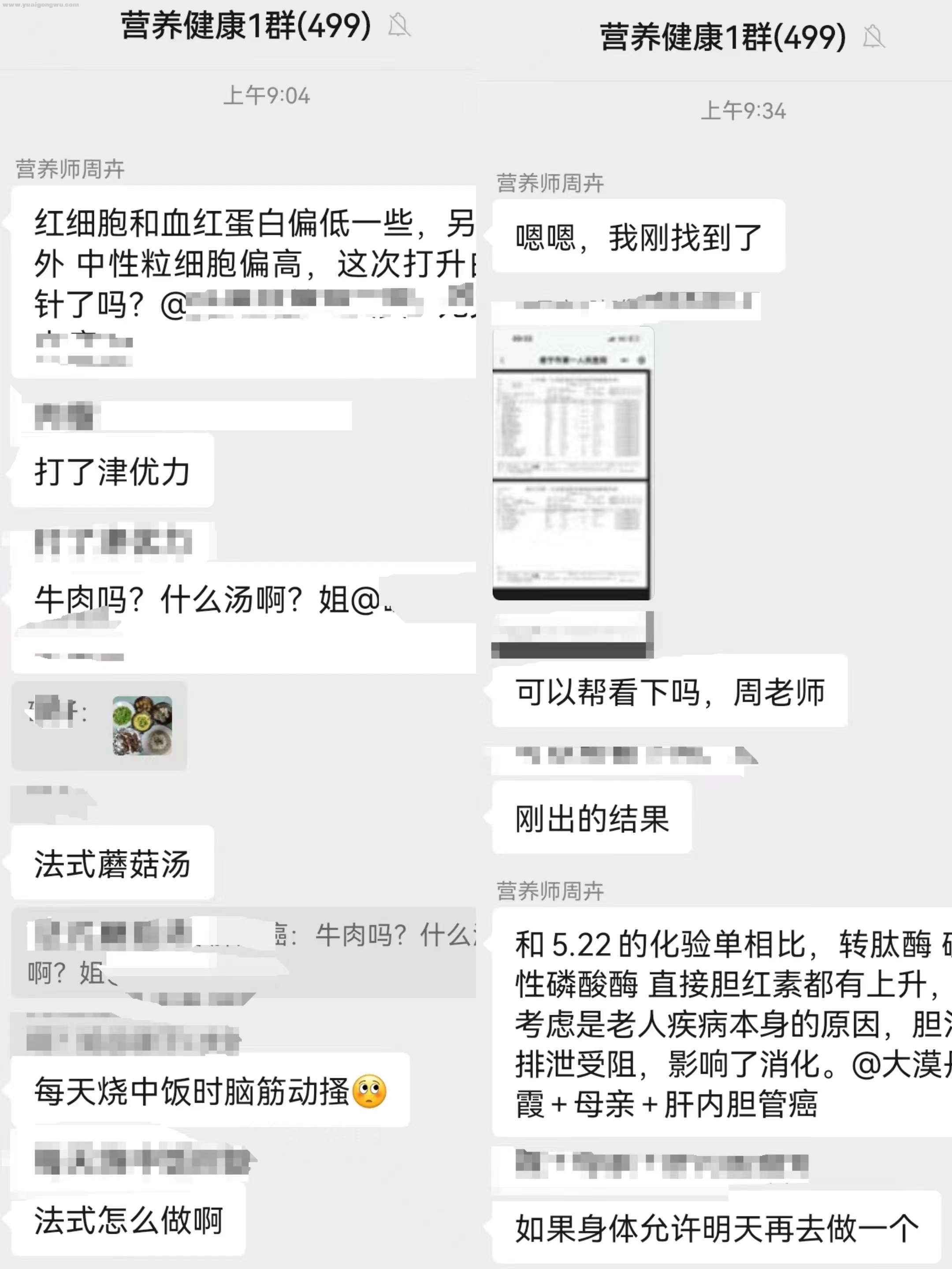 肿瘤患者营养缺失问题的营养补充指导