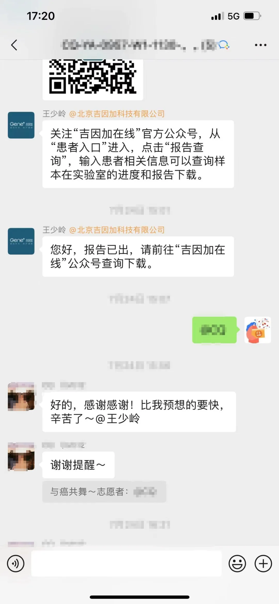 公益再升级！低至2000+的肿瘤基因检测，用好了提高抗癌成功率！